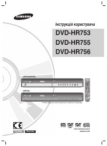 Посібник Samsung DVD-HR755 DVD-програвач