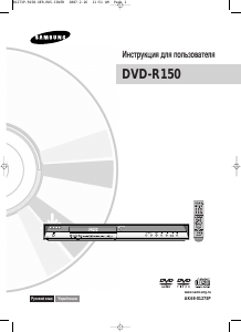 Hướng dẫn sử dụng Samsung DVD-R150 Máy phát DVD