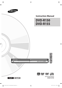 كتيب سامسونج DVD-R155 مشغل أقراص فيديو رقمي