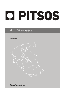 Εγχειρίδιο Pitsos DIS61I00 Πλυντήριο πιάτων