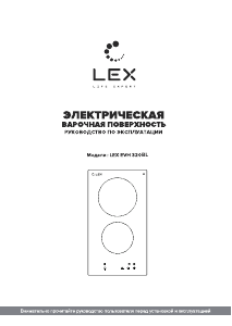 Руководство LEX EVH 320 BL Варочная поверхность