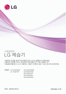 사용 설명서 엘지 LDJ106DPDP 제습기