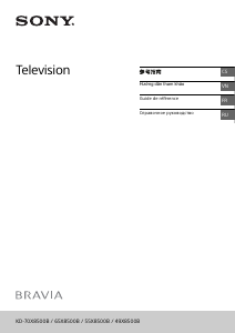 كتيب أس سوني Bravia KD-55X8500B تليفزيون LCD
