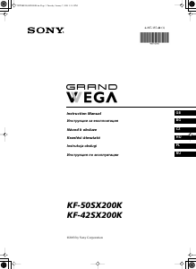 Руководство Sony Grand Wega KF-42SX200K ЖК телевизор