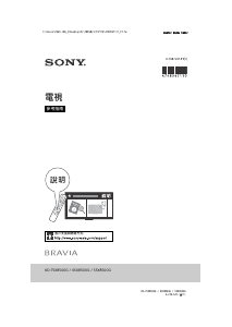 说明书 索尼 Bravia KD-75X8500G 液晶电视