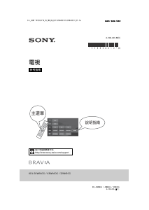 说明书 索尼 Bravia KDL-43W660G 液晶电视