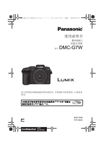 说明书 松下 DMC-G7WSG Lumix 数码相机