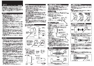 説明書 多摩 TB307K ヘッドセット