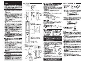 説明書 多摩 TBM02NFK ヘッドセット