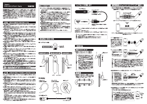 説明書 多摩 TBM05SGD ヘッドセット