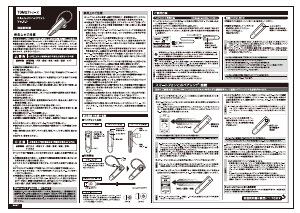 説明書 多摩 TBM27W ヘッドセット