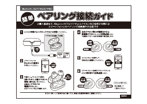 説明書 多摩 TBS53W ヘッドフォン