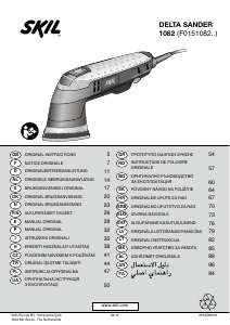 كتيب Skil 1082 AD ماكينة صنفرة دلتا ساندر