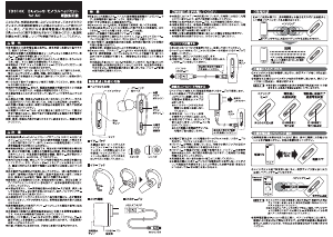 説明書 多摩 TB310K ヘッドセット