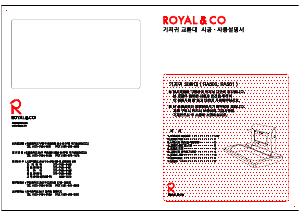 사용 설명서 로얄앤컴퍼니 RA500 착탈식 탁자