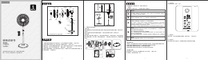 说明书 Aigostar 184940 风扇