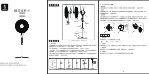 说明书 Aigostar 184926 风扇
