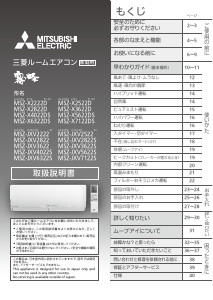 説明書 三菱 MSZ-JXV5622S-T エアコン