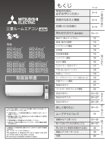 説明書 三菱 MSZ-R7122S-W-IN エアコン