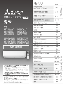 説明書 三菱 MSZ-R6322S-W-IN エアコン