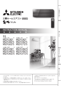 説明書 三菱 MSZ-FLV3621SE-R エアコン