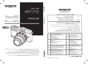 كتيب اوليمبوس E-P2 كاميرا رقمية