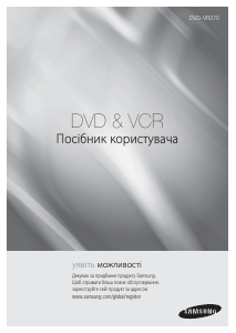 Посібник Samsung DVD-VR370 Комбінація DVD-відео