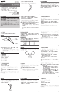 说明书 三星 BHM3100 耳机