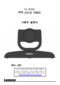 사용 설명서 Lumens VC-B30U 웹캠