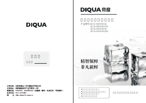 说明书 帝度BCD-583WDGBN冷藏冷冻箱