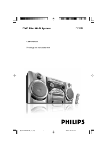 Руководство Philips FWD18 Стерео-система
