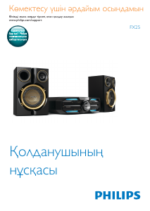 Посібник Philips FX25 Акустичний комплект