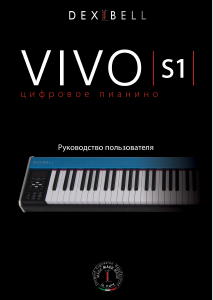 Руководство Dexibell Vivo S1 Цифровое пианино