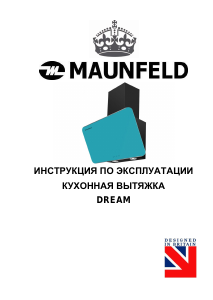 Руководство Maunfeld Dream 60 Кухонная вытяжка