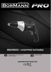 Εγχειρίδιο Bormann BSD5500 PRO Κατσαβίδι