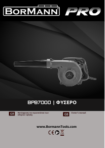Εγχειρίδιο Bormann BPB7000 PRO Φυσητήρας φύλλων