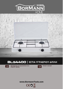 Εγχειρίδιο Bormann BLG4400 Εστία κουζίνας