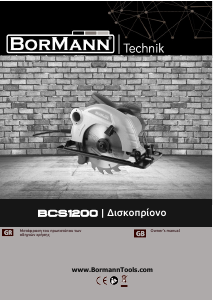 Εγχειρίδιο Bormann BCS1200 Κυκλικό πριόνι