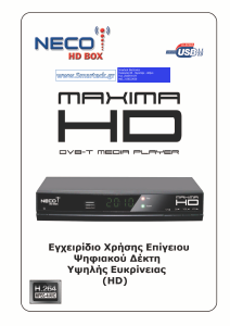 Εγχειρίδιο NECO Maxima HD Ψηφιακός δέκτης