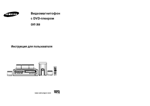 Hướng dẫn sử dụng Samsung CHT-350 Hệ thống rạp hát tại gia