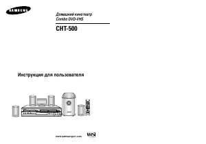 Hướng dẫn sử dụng Samsung CHT-500 Hệ thống rạp hát tại gia