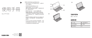 说明书 三星 EJ-FT720 键盘