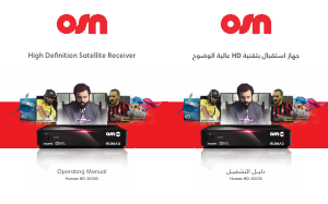 كتيب Humax HD-1000S (OSN) جهاز استقبال رقمي