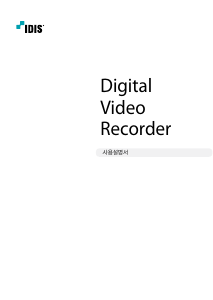 사용 설명서 아이디스 XD5516 디지털 레코더