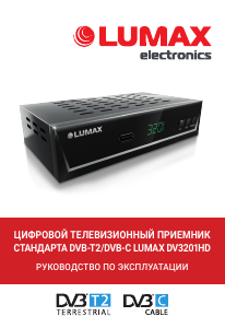 Руководство LUMAX DV3201HD-5 Цифровой ресивер