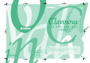 사용 설명서 야마하 Clavinova CLP-330 디지털 피아노