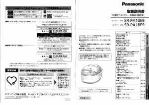 説明書 パナソニック SR-PA18E9 炊飯器