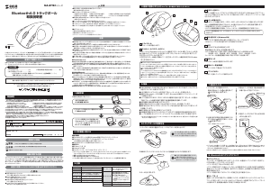 説明書 サンワ MA-BTTB1 マウス
