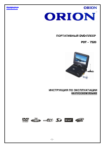 Руководство Orion PDT-7520 DVD плейер