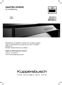 Εγχειρίδιο Küppersbusch B6350.0S1 Φούρνος